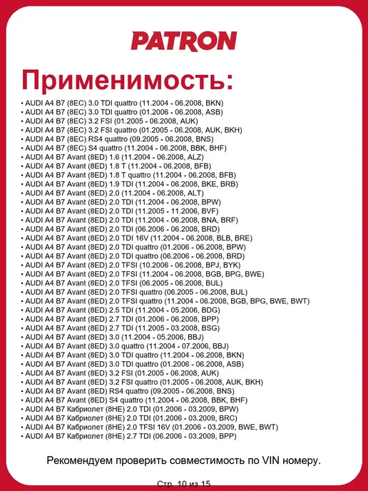 PATRON Крышка бачка тормозной жидкости Volkswagen Audi, вариант, фото 3