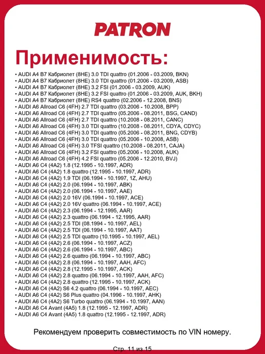 PATRON Крышка бачка тормозной жидкости Volkswagen Audi, вариант, фото 4