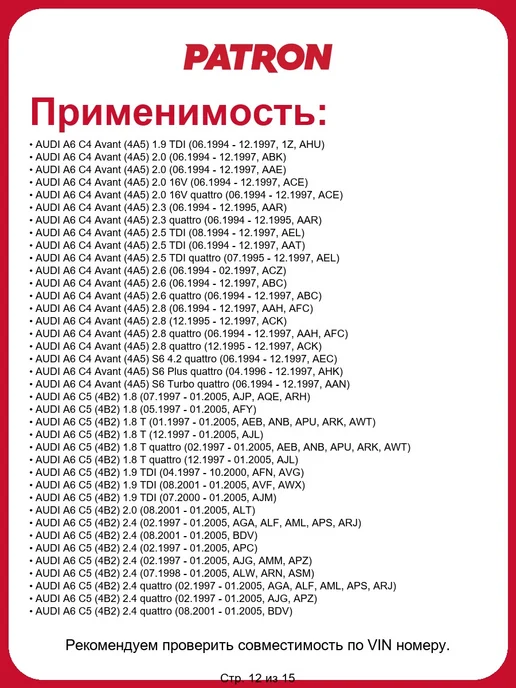 PATRON Крышка бачка тормозной жидкости Volkswagen Audi, вариант, фото 5