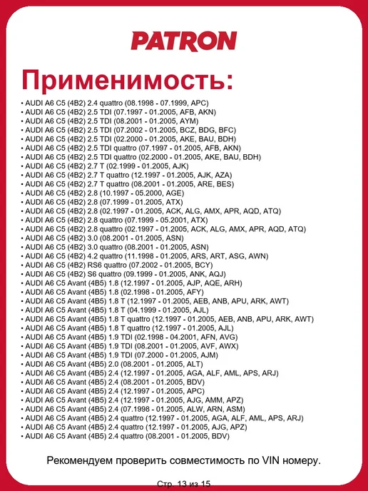 PATRON Крышка бачка тормозной жидкости Volkswagen Audi, вариант, фото 6