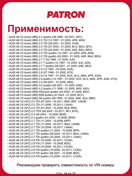 PATRON Крышка бачка тормозной жидкости Volkswagen Audi, вариант, фото 7