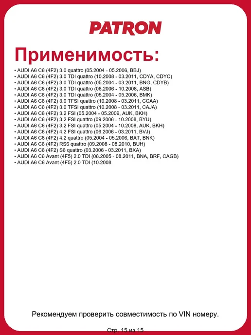 PATRON Крышка бачка тормозной жидкости Volkswagen Audi, вариант, фото 8