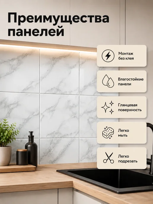 RAN & DAR Стеновые панели самоклеящиеся 20 штук, белый, фото 2