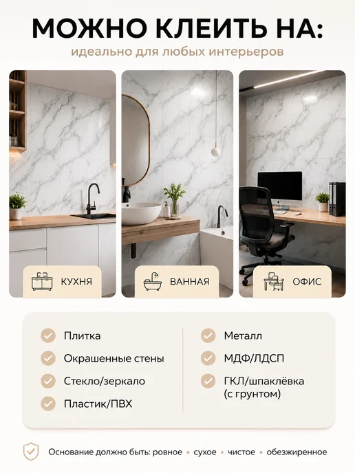 RAN & DAR Стеновые панели самоклеящиеся 20 штук, белый, фото 5