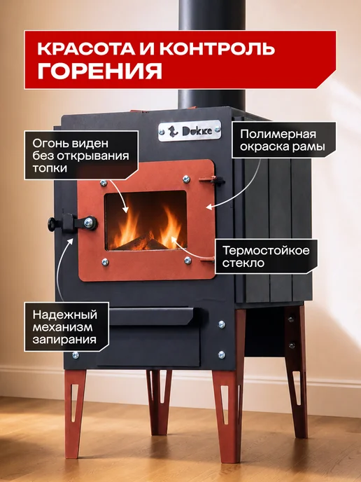 Dukke Печь буржуйка для дома на дровах со стеклянной дверцей, черный, фото 4