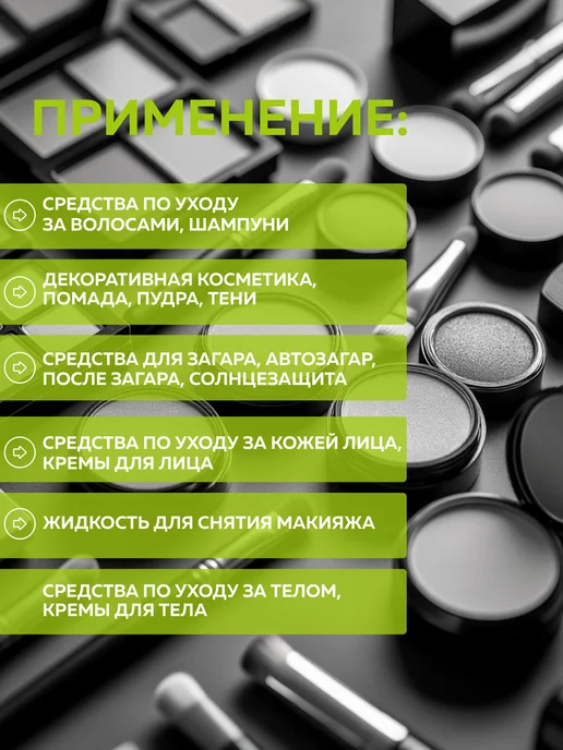 ADK cosmetics Косметический актив Изопентилдиол, 50г, 50 г, фото 2