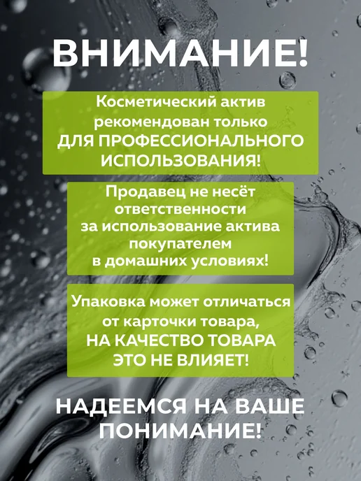 ADK cosmetics Косметический актив Изопентилдиол, 50г, 50 г, фото 4
