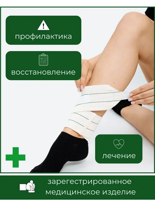 "АЛЬМЕД" Бинт эластичный с липучкой 0,6мХ100мм CР, бежевый, фото 2
