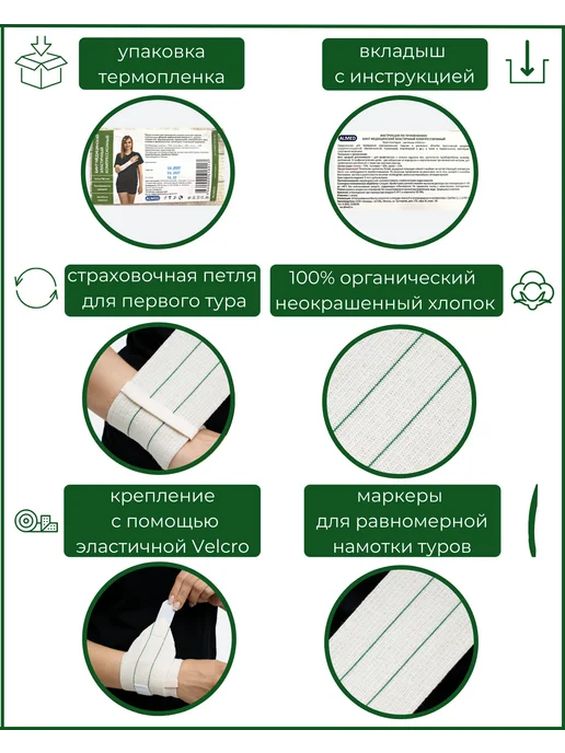"АЛЬМЕД" Бинт эластичный с липучкой 0,6мХ100мм CР, бежевый, фото 3