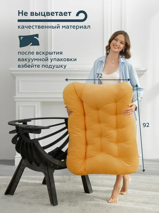 МЯГКАЯ ПОСАДКА Подушка матрас для кресла и садовой мебели, желтый, фото 2