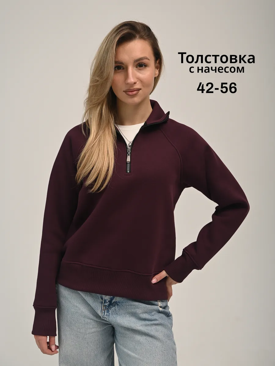 Толстовка с начесом