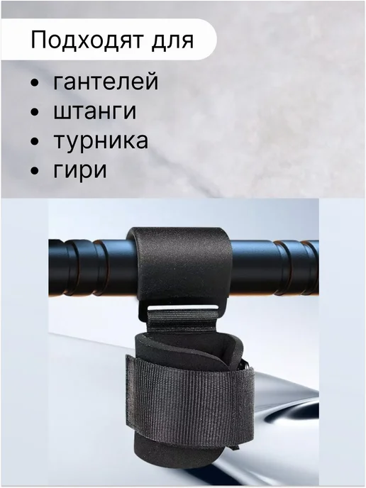 GalaxySport Крюки для тяги штанги и турника, вариант, фото 2