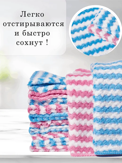 Салфетка универсальная для уборки кухни из микрофибры, голубой, фото 2