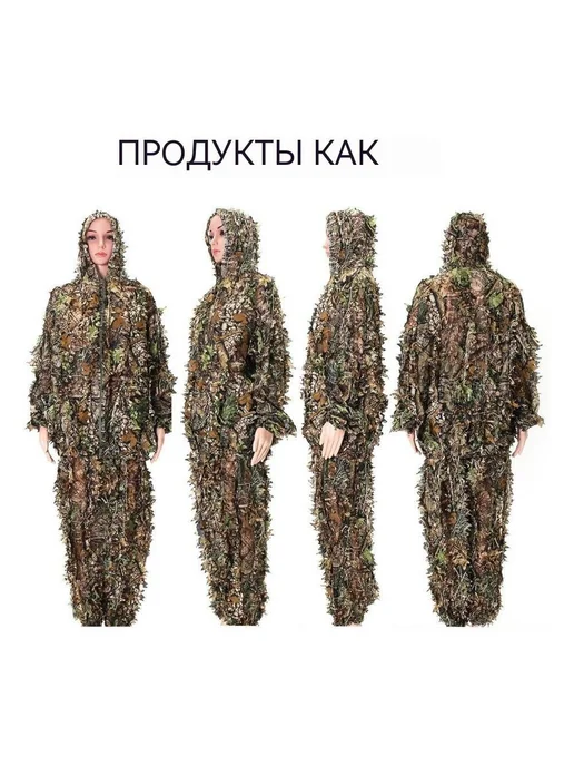Маскировочный халат для охоты сухой камыш, вариант, фото 4