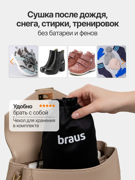 BRAUS Сушилка для обуви электрическая с ультрафиолетом, белый, фото 5