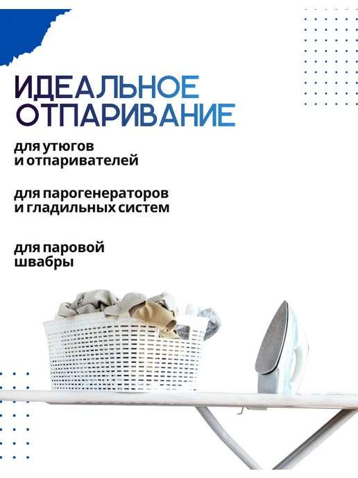 Дистиллированная вода 5 литров, вариант, фото 2