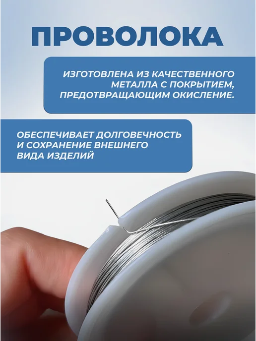Рукоделиум Проволока для бисера 0,3 мм 15м, 6 м, фото 4