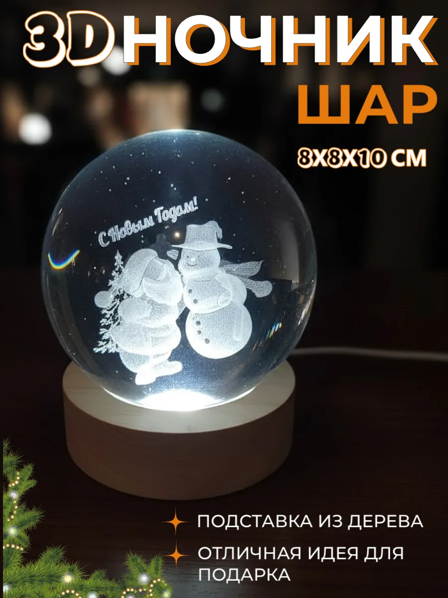 Ночник детский беспроводной настольный 3д космос