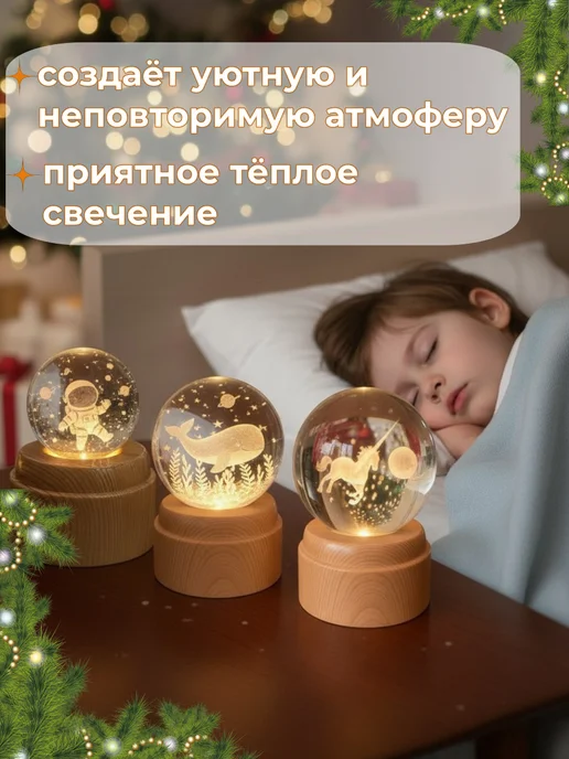 СипехрМолл Ночник детский беспроводной настольный 3д космос, белый, фото 3