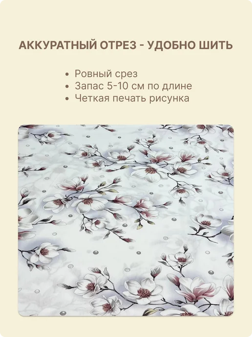 Палитра ткани Ткань для постельного белья 220 см Поплин хлопок отрез 10 м, вариант, фото 3