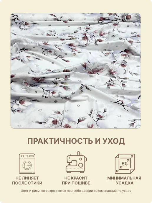 Палитра ткани Ткань для постельного белья 220 см Поплин хлопок отрез 10 м, вариант, фото 4