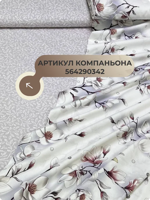 Палитра ткани Ткань для постельного белья 220 см Поплин хлопок отрез 10 м, вариант, фото 5
