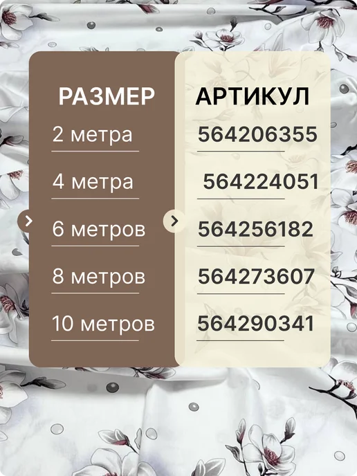 Палитра ткани Ткань для постельного белья 220 см Поплин хлопок отрез 10 м, вариант, фото 6