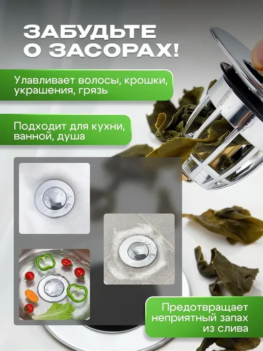 Bestseller Фильтр заглушка для раковины на слив, серый, фото 2