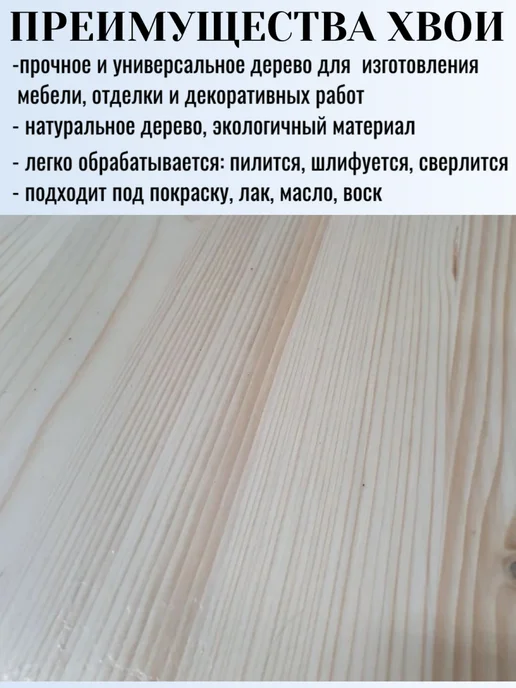 Мебельный щит 500х400мм Сорт АВ хвоя, для мебели и ремонта, 500x150 мм, фото 5