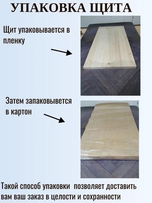 Мебельный щит 500х400мм Сорт АВ хвоя, для мебели и ремонта, 500x150 мм, фото 7