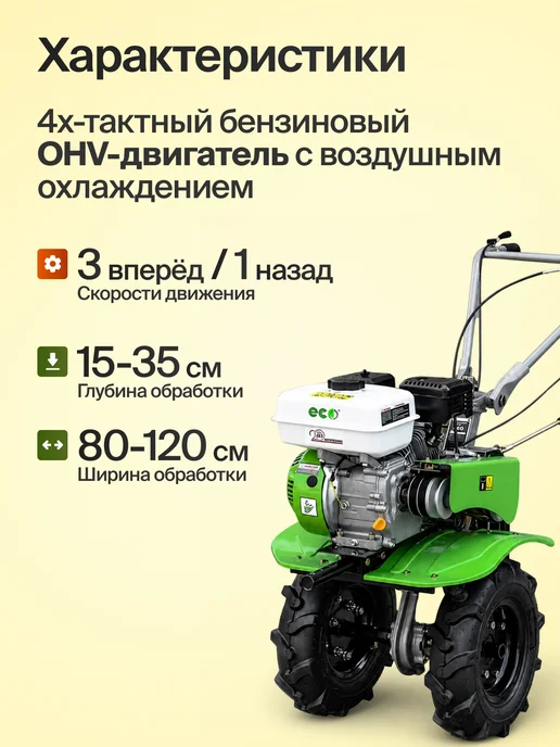 Eco Мотоблок бензиновый 7л.с на колесах мотокультиватор, 7 л, фото 2