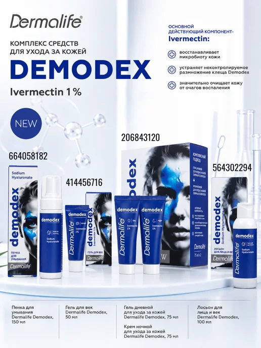Dermalife Очищающий лосьон тоник для лица от прыщей и демодекоза, вариант, фото 7