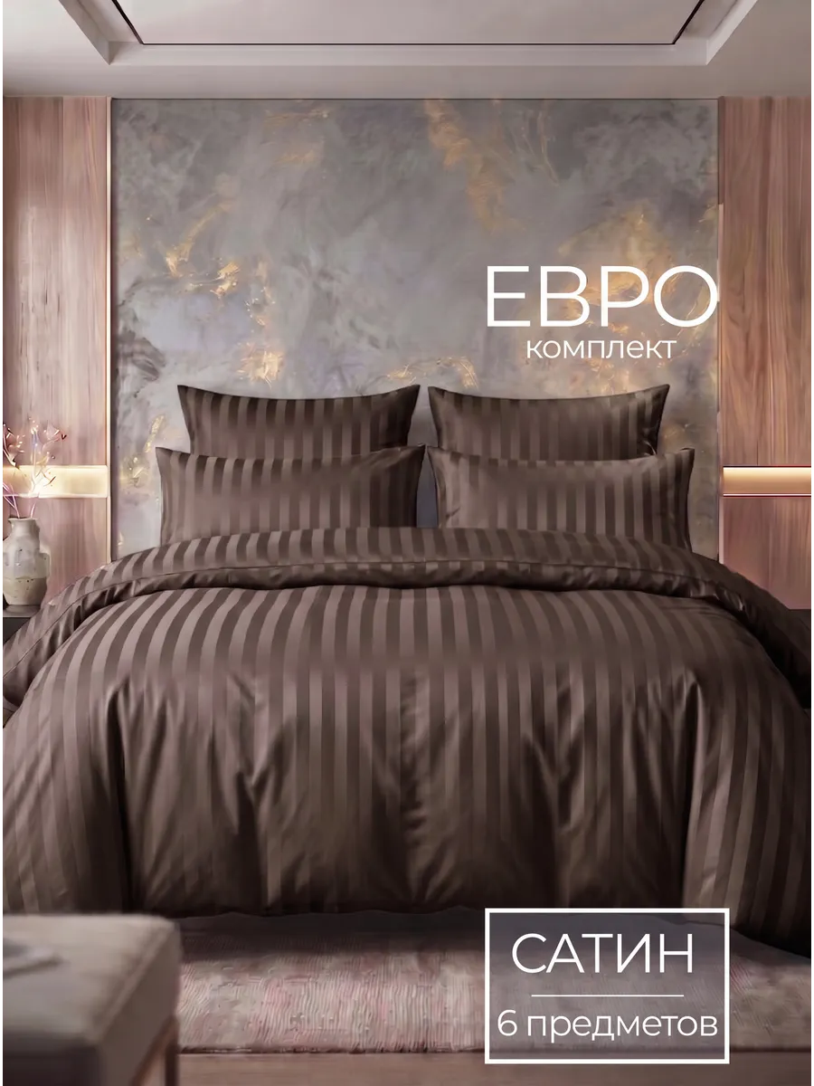 Постельное белье евро на резинке