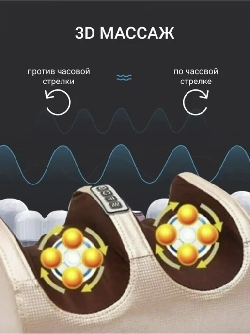 Массажер для ног с функцией подогрева бежевый, красный, фото 7