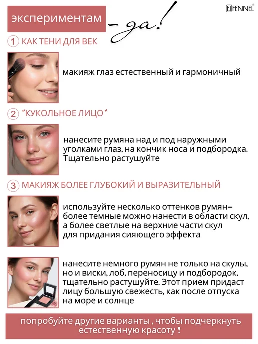 Fennel Румяна - Pink, розовый, фото 2