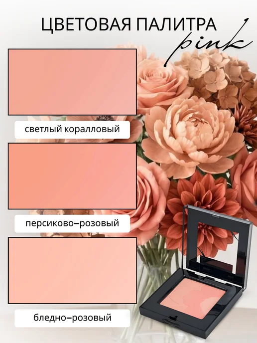 Fennel Румяна - Pink, розовый, фото 4