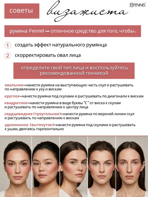 Fennel Румяна - Pink, бежевый, фото 5