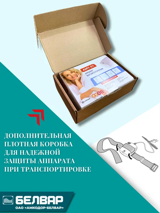 БЕЛВАР Аппарат магнитной терапии лечебный АМТ-01М с ремнем, 1 м, фото 6