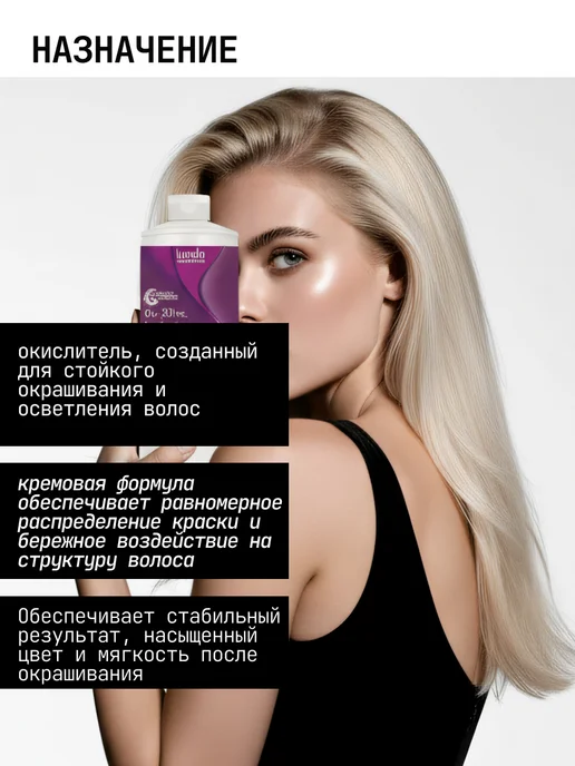 Londa Professional Окислительная эмульсия 6% для волос Londa 1000 мл, 1000 мл, фото 2