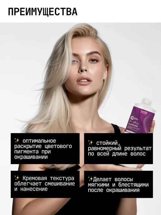Londa Professional Окислительная эмульсия 6% для волос Londa 1000 мл, 1000 мл, фото 3