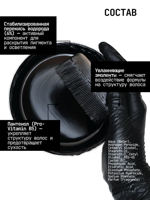 Londa Professional Окислительная эмульсия 6% для волос Londa 1000 мл, 1000 мл, фото 4