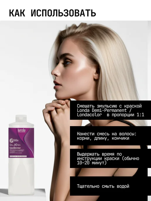 Londa Professional Окислительная эмульсия 6% для волос Londa 1000 мл, 1000 мл, фото 5