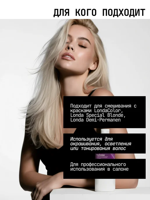 Londa Professional Окислительная эмульсия 6% для волос Londa 1000 мл, 1000 мл, фото 6