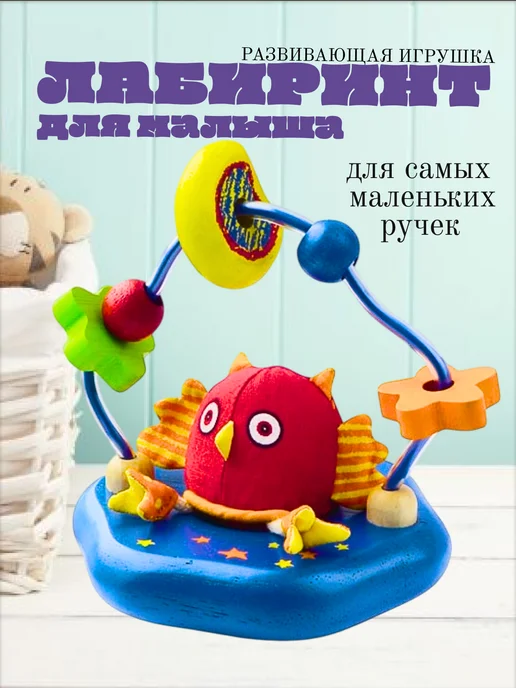 Развивающая игрушка лабиринт, синий
