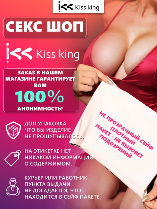 Kiss King Вибратор вакуумный стимулятор клитора, Секс игрушки 18+, вариант, фото 7