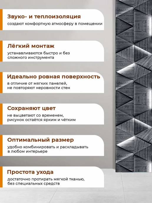 Декоратис Стеновые панели декоративные для стен 51х23, HDF, 51x23, фото 3
