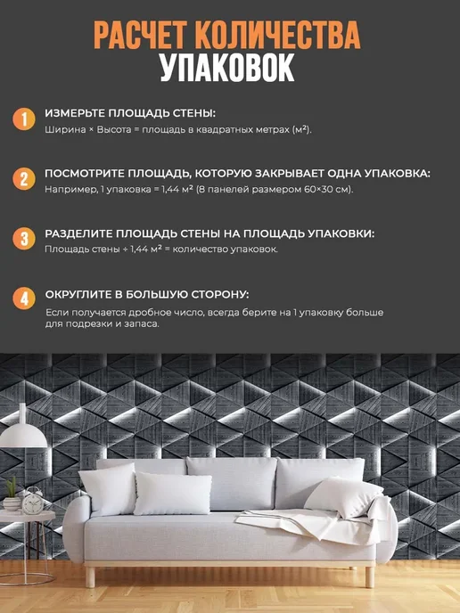 Декоратис Стеновые панели декоративные для стен 51х23, HDF, 51x23, фото 5