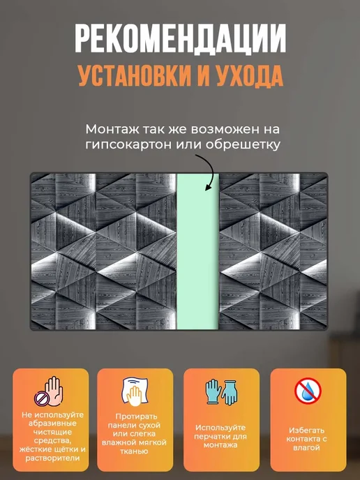 Декоратис Стеновые панели декоративные для стен 51х23, HDF, 51x23, фото 6