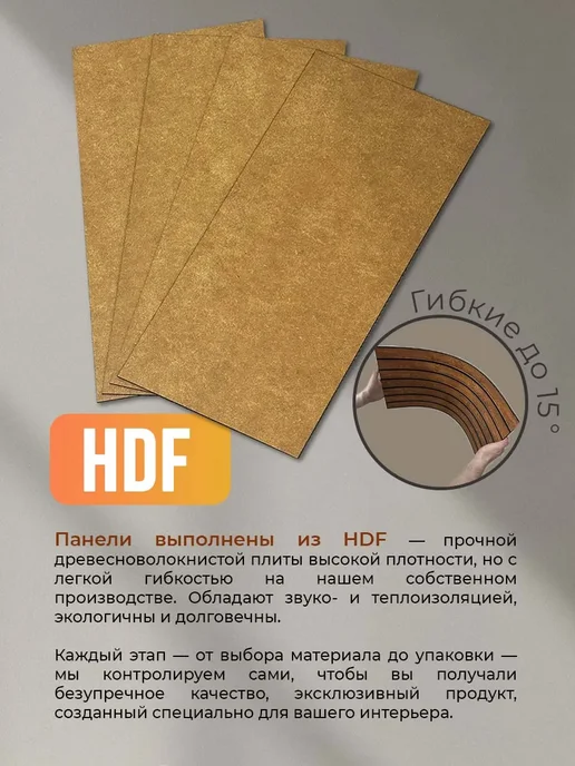 Декоратис Стеновые панели декоративные для стен 51х23, HDF, 51x23, фото 7