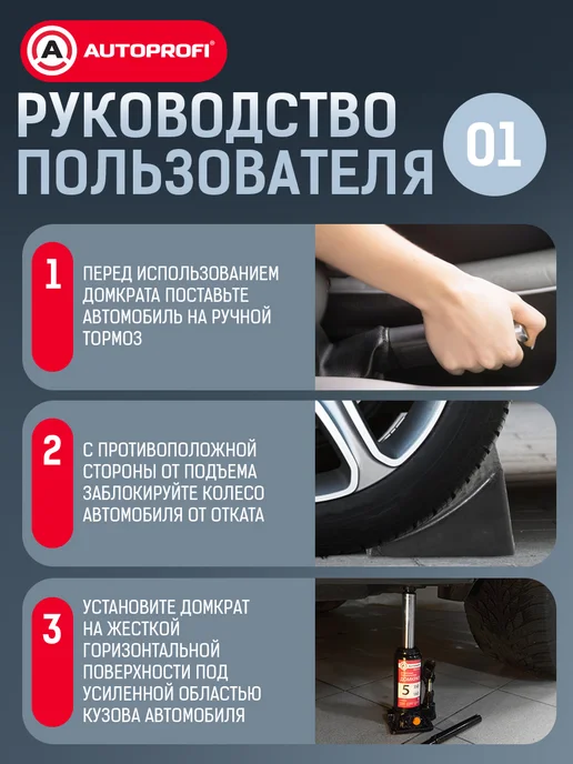 AUTOPROFI Домкрат автомобильный телескопический гидравлический 4т, вариант, фото 7